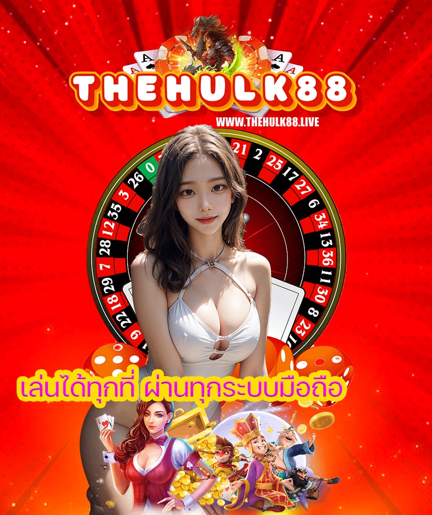 thehulk88 login