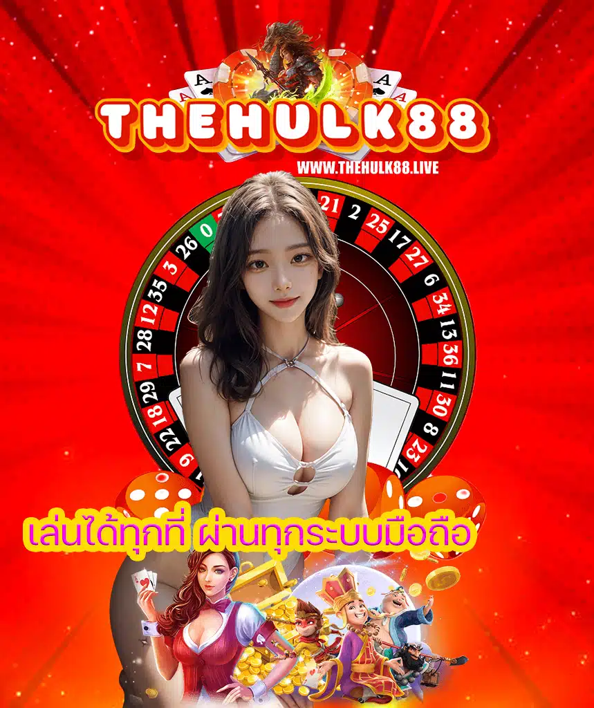 thehulk88 login